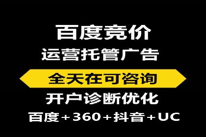 SEM托管代运营助力企业品牌知名度